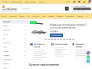 Оф. сайт организации lusstore.ru