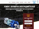Официальная страница МАСТЕР-СТАТОР, компания по ремонту и обслуживанию электрических машин и электродвигателей на сайте Справка-Регион