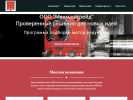 Оф. сайт организации mehmashtrade.ru