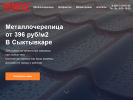 Оф. сайт организации metiz-krovly.ru