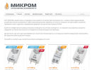 Оф. сайт организации microm.com.ru