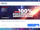 Оф. сайт организации mikron.ru