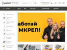 Официальная страница МКРЕП, магазин крепежа и электрики на сайте Справка-Регион