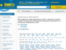 Официальная страница Нимитта, торговая компания на сайте Справка-Регион