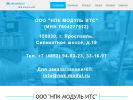 Оф. сайт организации npk-modul.ru