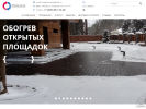 Оф. сайт организации obogrevmontag.ru