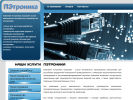 Оф. сайт организации patronika.ru