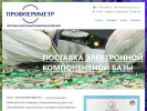 Оф. сайт организации profperimetr.ru