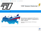 Оф. сайт организации prograv.spb.ru