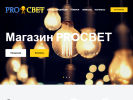 Оф. сайт организации prosvet61.ru