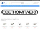 Оф. сайт организации provodokplus.ru