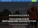 Оф. сайт организации radiodetection.ru