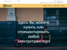 Оф. сайт организации rett.ru