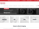 Оф. сайт организации ricoh-imaging.ru