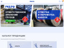 Оф. сайт организации rkb.ru