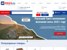 Официальная страница Русский Свет на сайте Справка-Регион