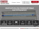 Оф. сайт организации rubin-moscow.ru
