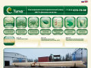 Официальная страница Сеесъярвский мачтопропиточный завод на сайте Справка-Регион