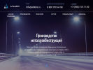Оф. сайт организации samara.aldeks.ru