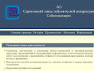 Оф. сайт организации seismoapparat.ru