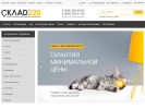 Оф. сайт организации sklad220.ru