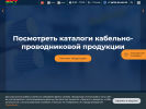Оф. сайт организации skt-g.ru