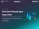 Оф. сайт организации smarthomerb.ru