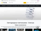 Оф. сайт организации spektra-nsk.ru