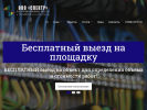 Оф. сайт организации spektrtag.ru
