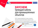 Оф. сайт организации srs-nw.ru