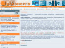 Официальная страница ТехЭнерго, компания на сайте Справка-Регион