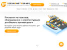 Оф. сайт организации technotorgresurs.ru