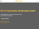 Оф. сайт организации tehnoteh.ru