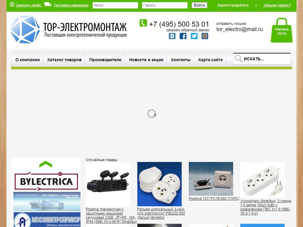 Тор-Электромонтаж, компания на сайте Справка-Регион