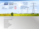 Официальная страница Удмуртская электротехническая компания на сайте Справка-Регион
