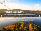 Оф. сайт организации usk2003.ru