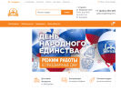 Оф. сайт организации uss.energosf.ru