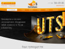 Оф. сайт организации uts-ek.ru