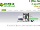 Официальная страница ВостокЭлектроКабель, оптовая компания на сайте Справка-Регион