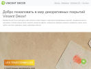 Оф. сайт организации vincentdecor.ru