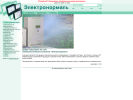 Оф. сайт организации www.ampermetr.ru