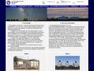 Официальная страница Астрономический научный центр на сайте Справка-Регион