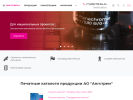 Оф. сайт организации www.angstrem.ru