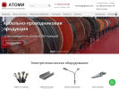 Оф. сайт организации www.atomig.ru