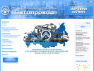 Официальная страница Автопровод, Арзамасское производственное объединение на сайте Справка-Регион