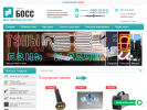 Официальная страница Босс, торговая фирма на сайте Справка-Регион