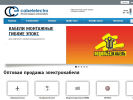 Оф. сайт организации www.cabelelectro.ru