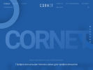 Оф. сайт организации www.cornet-electro.ru