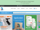 Официальная страница Даль ЭТО, оптово-розничная компания на сайте Справка-Регион