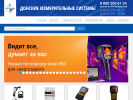 Оф. сайт организации www.dis-rostov.ru